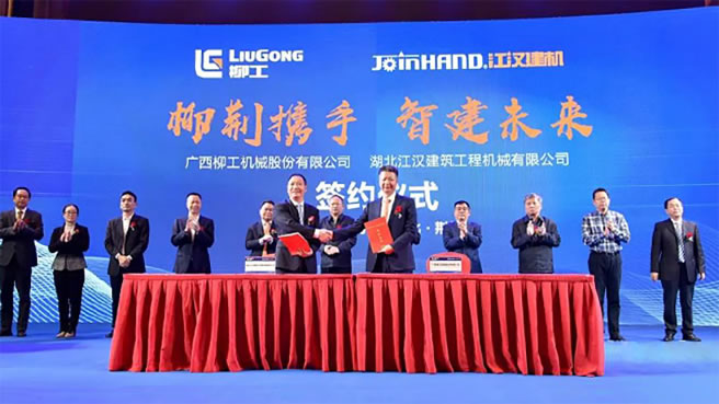 柳工加持，江漢建機(jī)步入工程機(jī)械快車道！