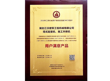 用戶滿意產(chǎn)品