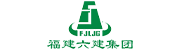 福建六建集團(tuán)