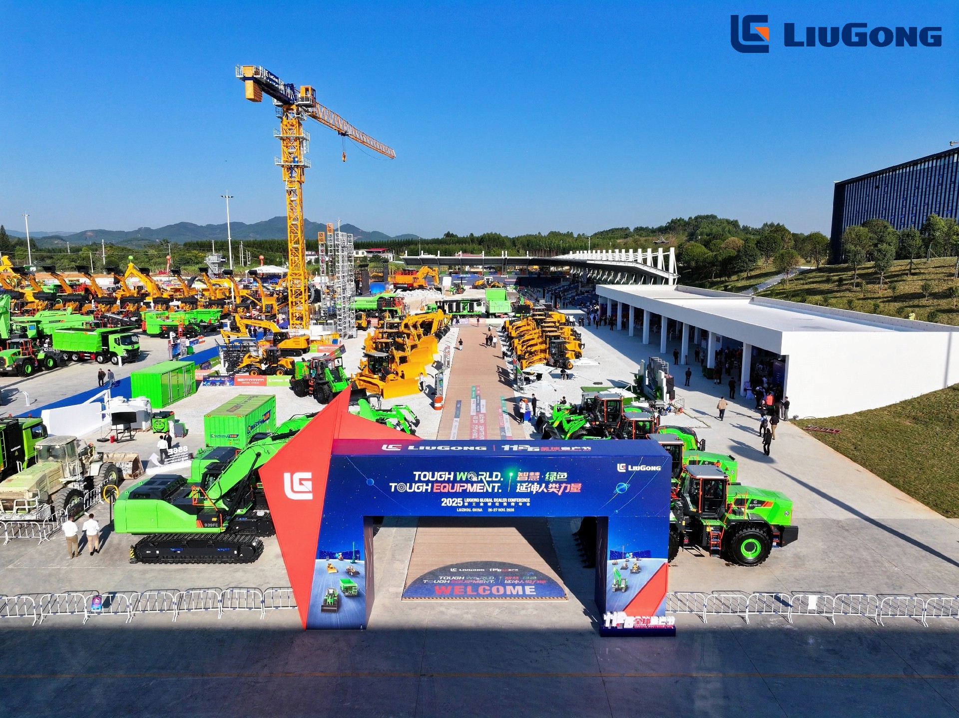 智慧綠色賦能未來(lái) | 柳工江漢多款明星產(chǎn)品亮相11·26全球客戶節(jié)